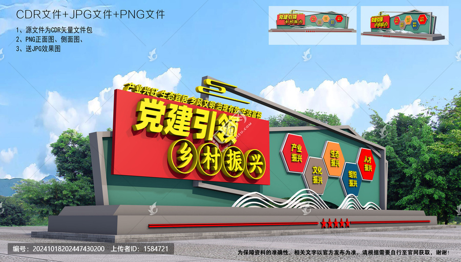 鄉(xiāng)村振興雕塑造型