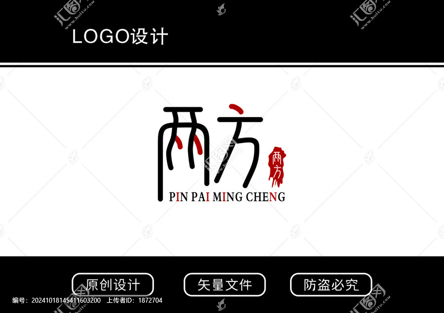 兩方文字logo
