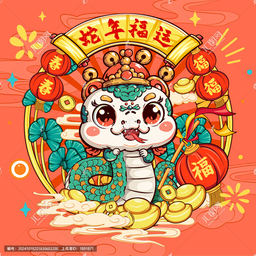 蛇年國潮插畫