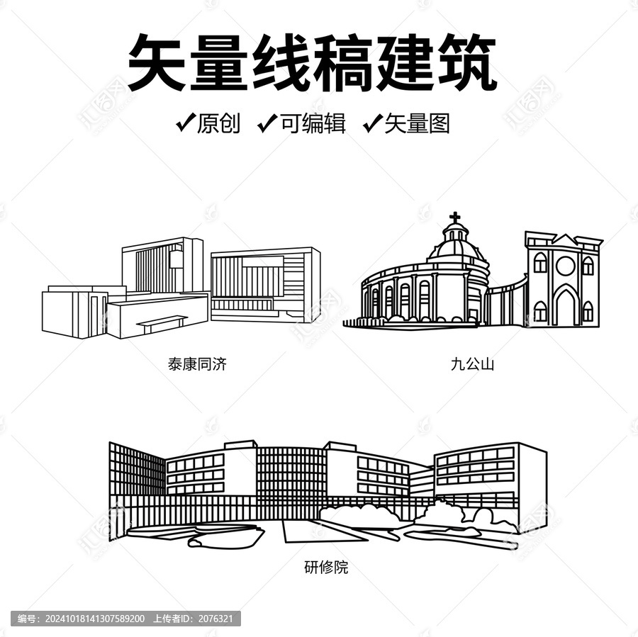 泰康建筑
