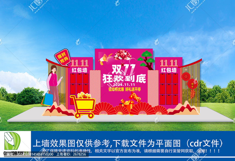 雙十一美陳