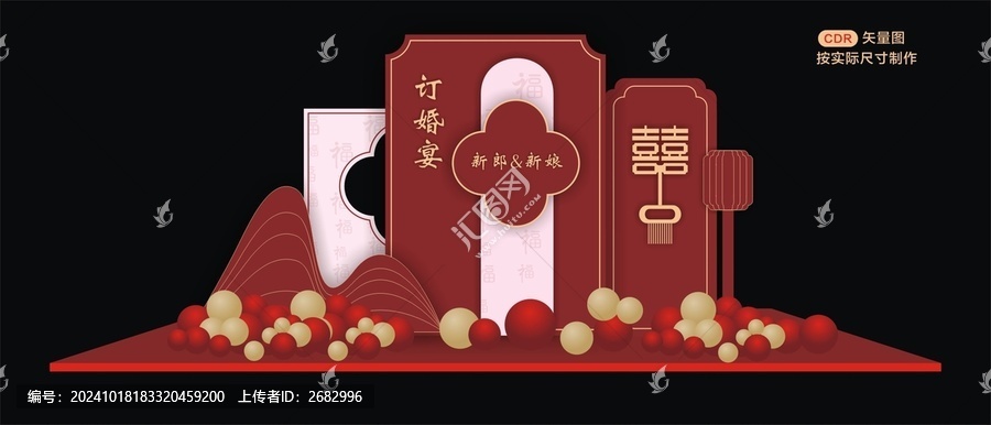 訂婚宴