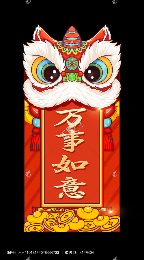 紅包