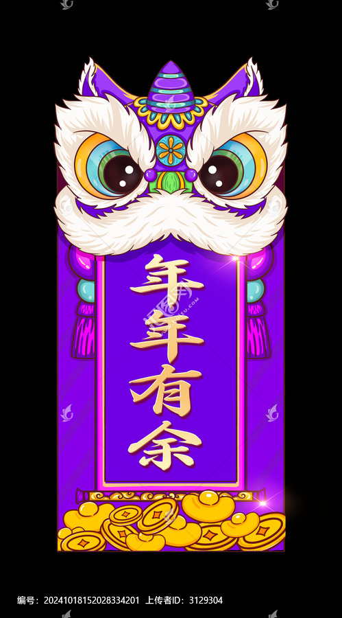 蛇年紅包
