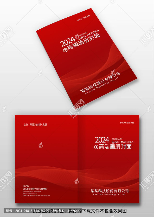 紅色畫冊封面