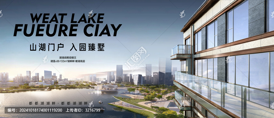湖區(qū)洋房主畫面