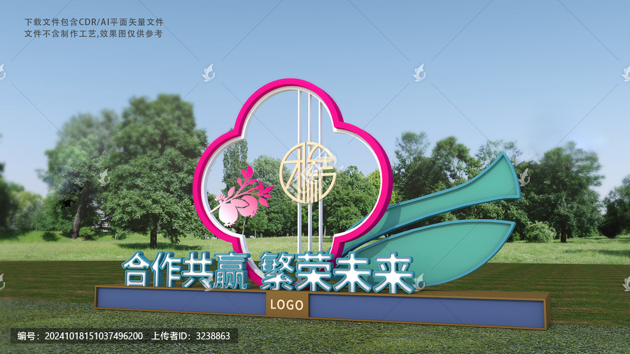 石榴花造型小品團(tuán)結(jié)雕塑