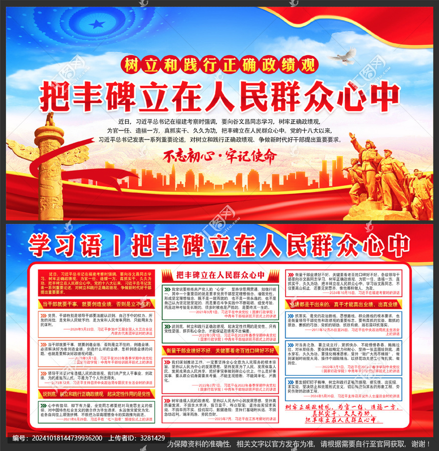 黨建
