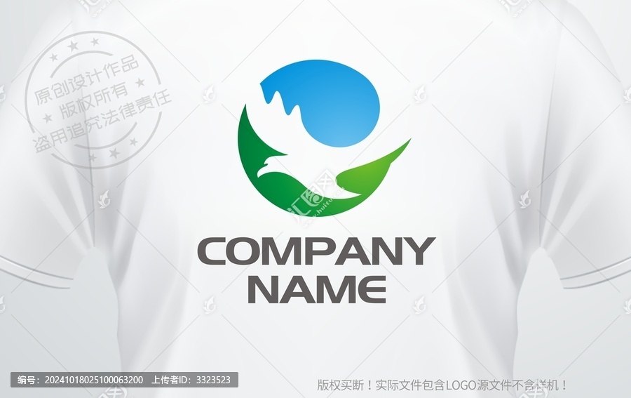 雄鷹logo農(nóng)業(yè)公司標志設(shè)計