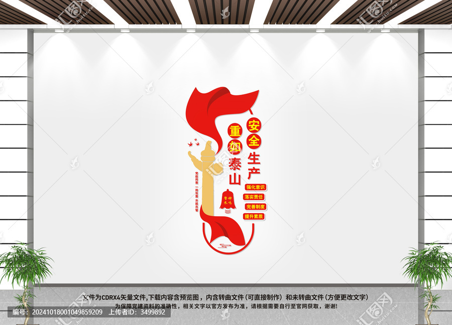 安全生產(chǎn)