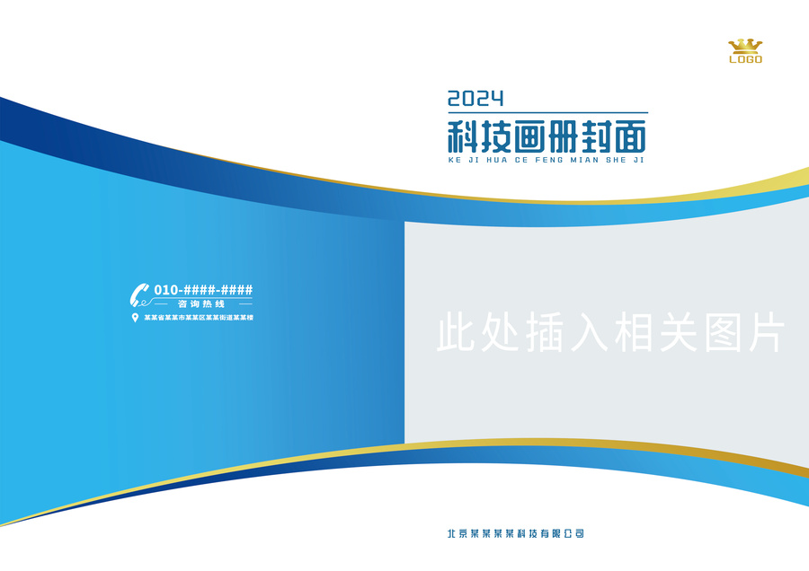 藍色科技感企業(yè)手冊畫冊封面設計
