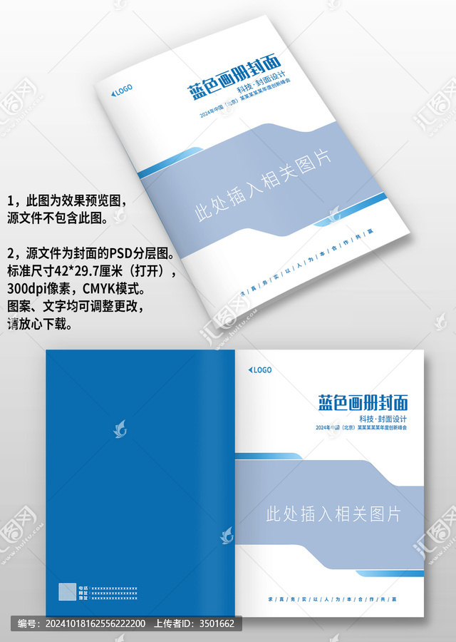 藍色幾何風(fēng)公司企業(yè)畫冊封面設(shè)計