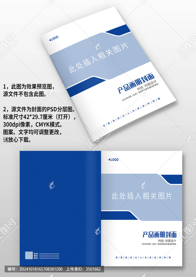 深藍(lán)幾何風(fēng)科技電力地產(chǎn)畫冊封面