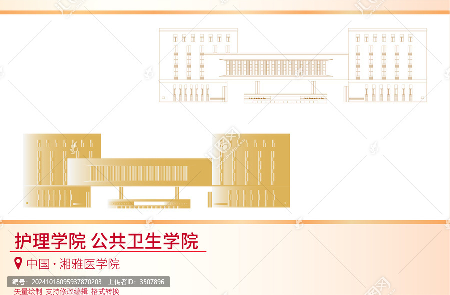 護理學(xué)院共衛(wèi)生學(xué)院
