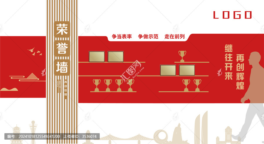 企業(yè)譽墻