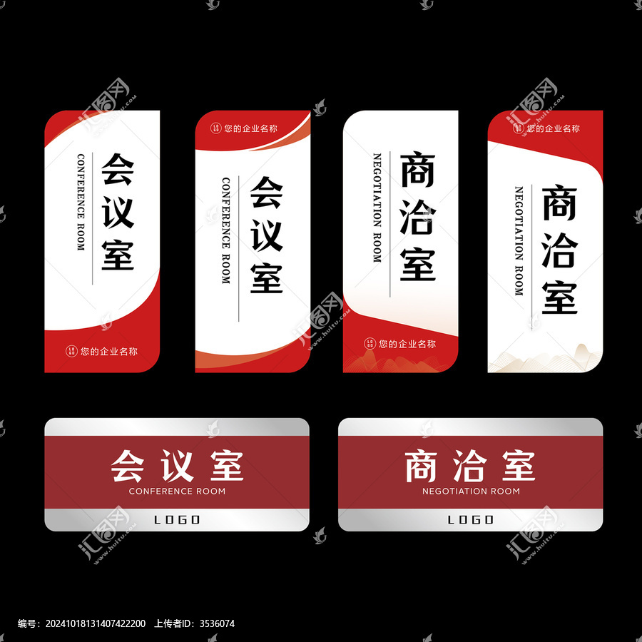 企業(yè)公司辦公室門牌