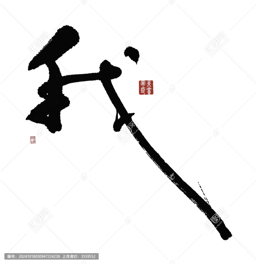 我