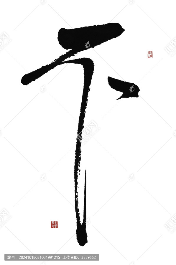 不