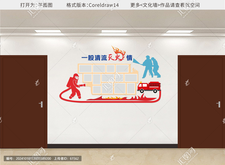 文化墻