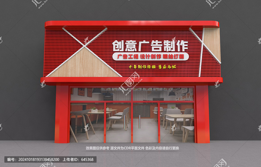 廣告公司門頭