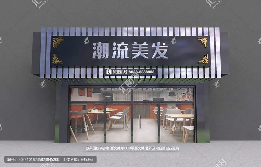 美發(fā)門頭