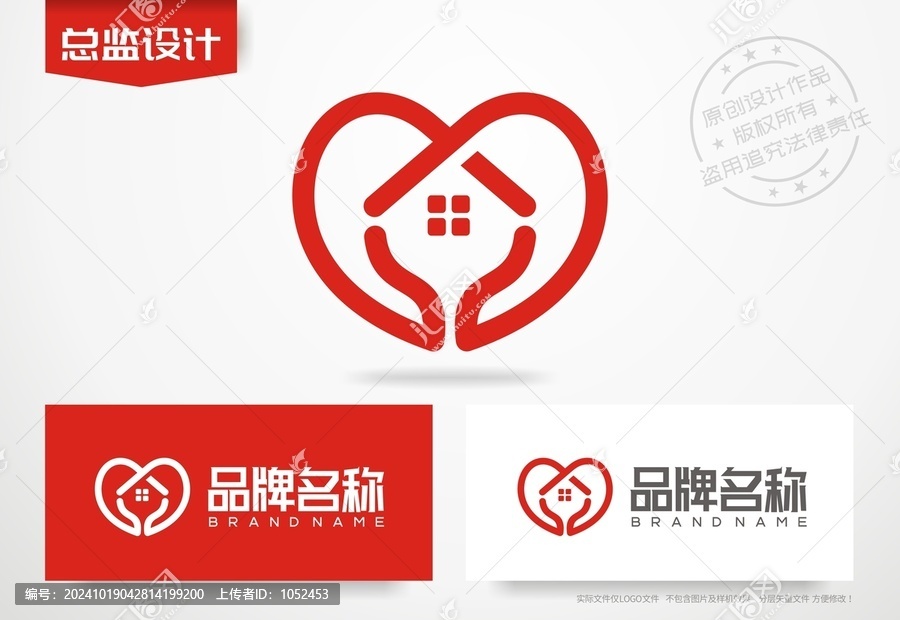 家政公司logo心形房子標(biāo)志