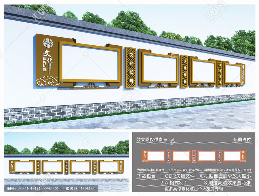宣傳欄