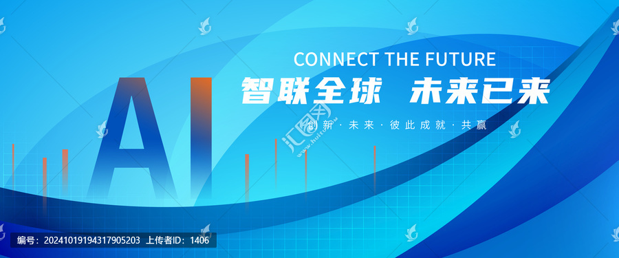 人工智能科技大會(huì)