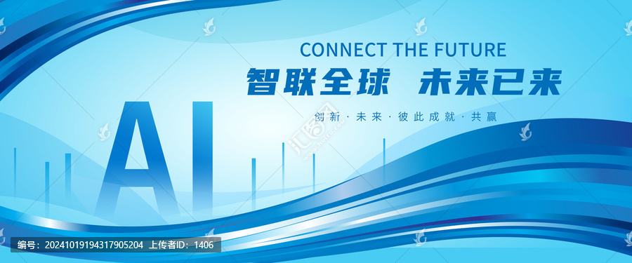 AI科技