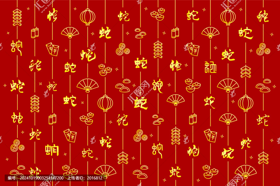 蛇字背景