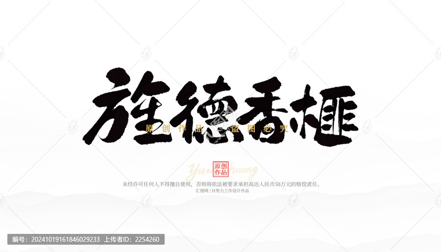 旌德香榧