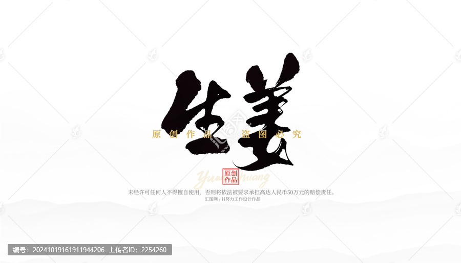 生姜