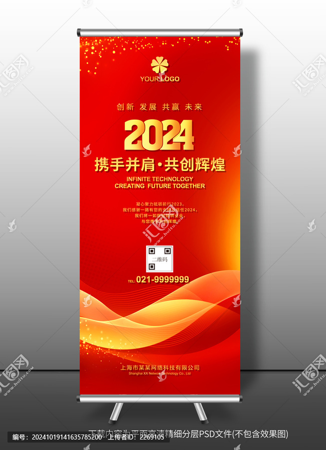 易拉寶