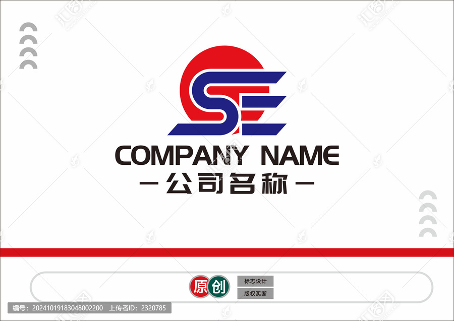 SE字母標志