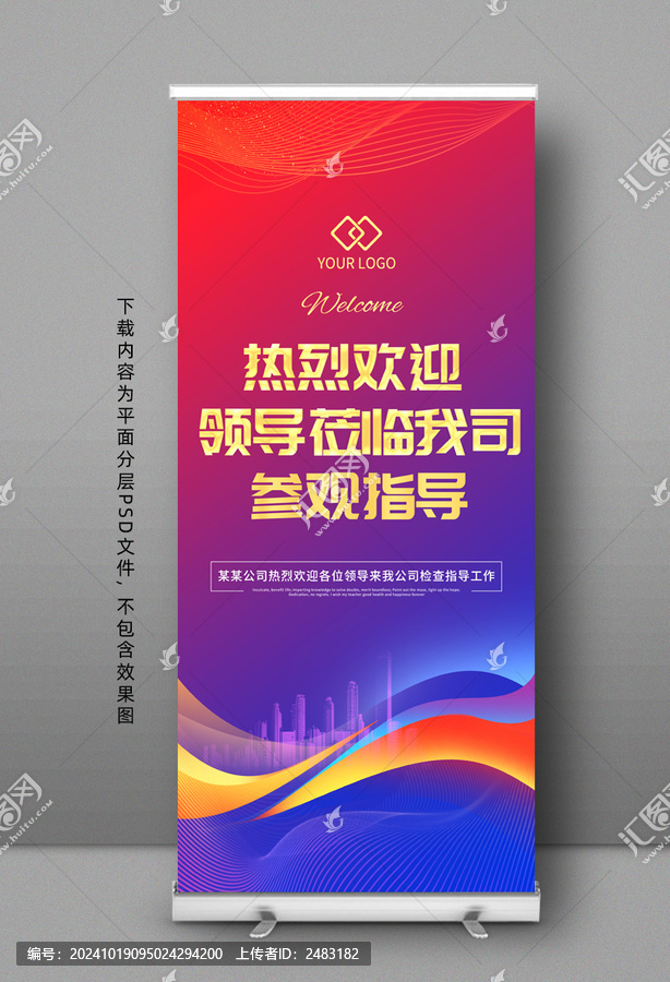 歡迎牌
