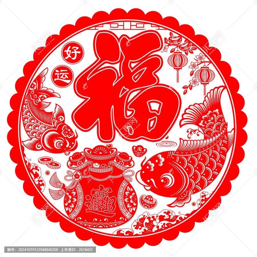 好運福剪紙