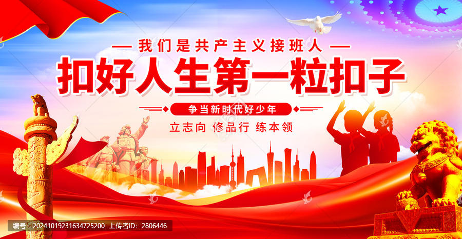扣好人生第一?？圩? title=