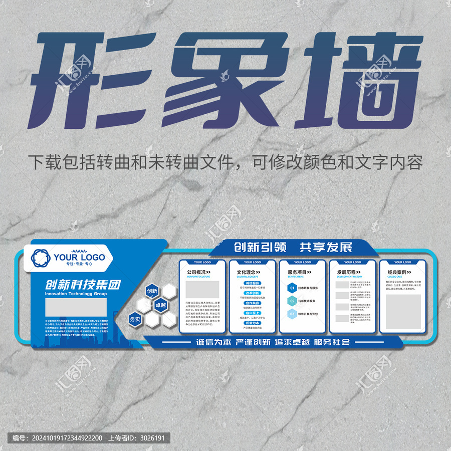 企業(yè)展示墻形象墻背景墻