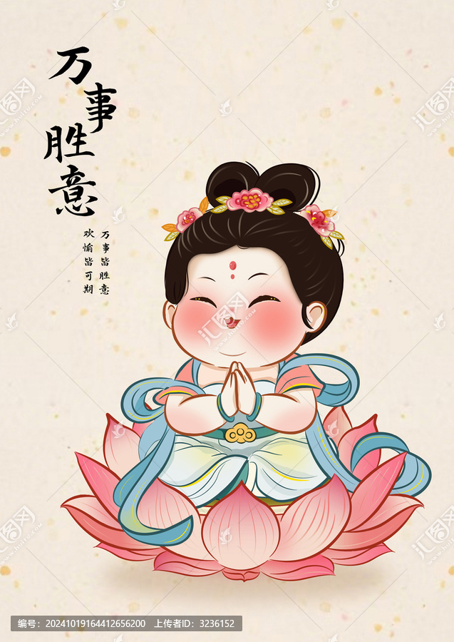 福娃娃唐風裝飾畫