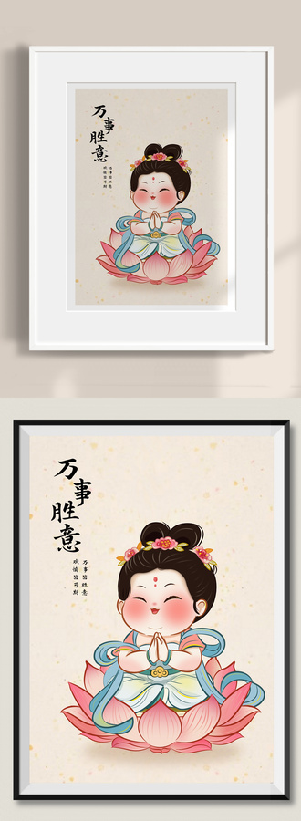 福娃娃唐風裝飾畫