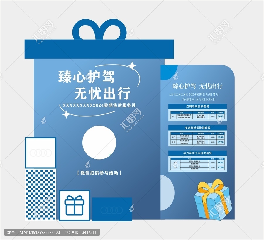 臻心護駕美陳