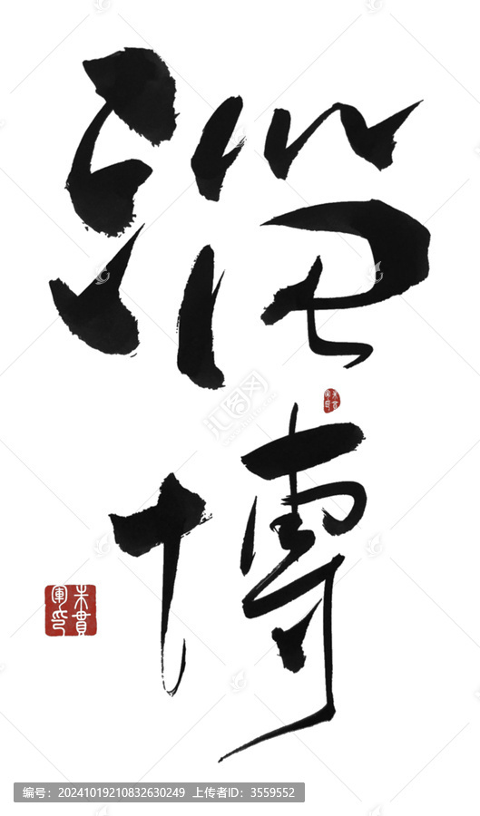 淄博