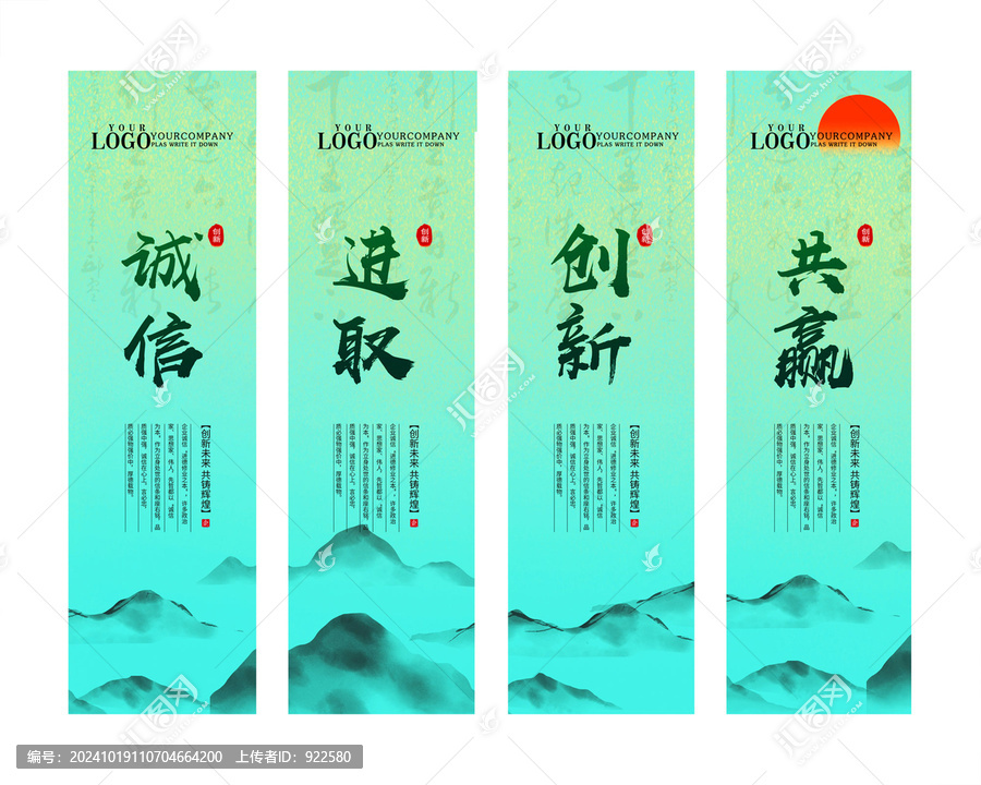 企業(yè)文化勵(lì)志宣傳掛畫