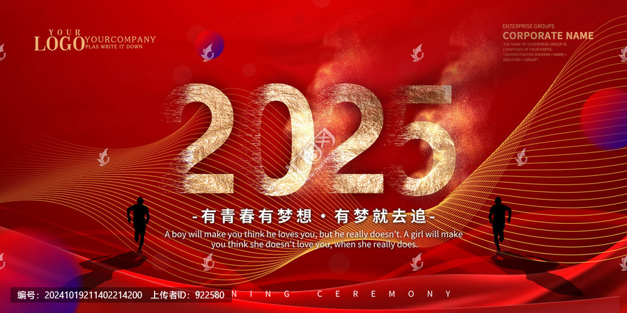 2025海報(bào)