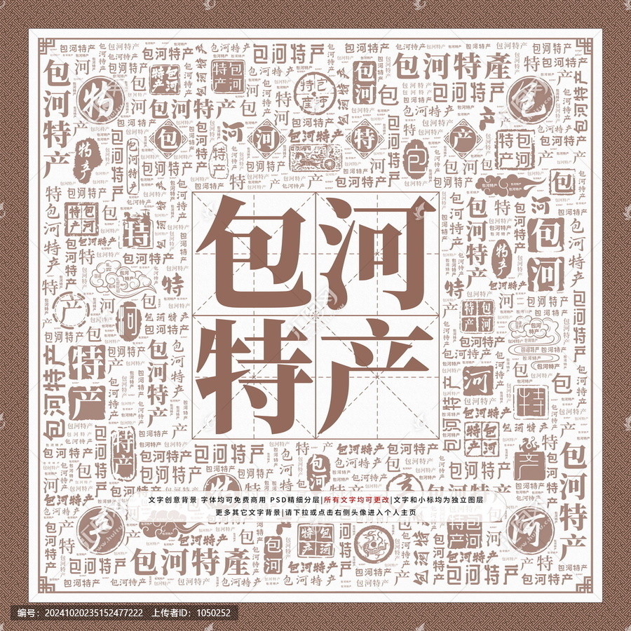 包河特產(chǎn)