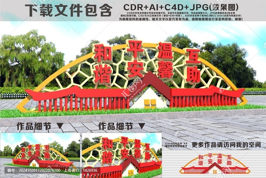 社區(qū)雕塑小區(qū)雕塑