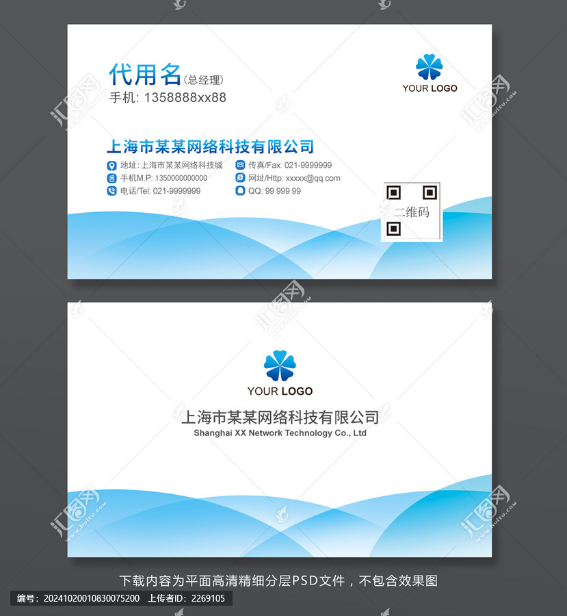 公司名片