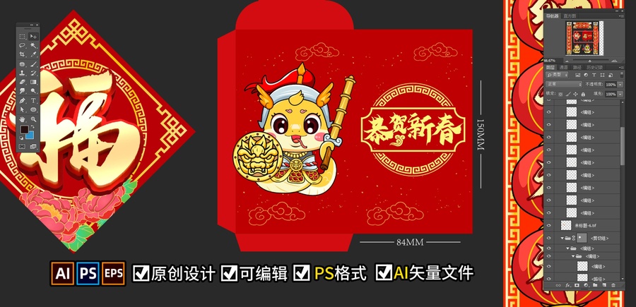 2025春節(jié)蛇年對(duì)聯(lián)