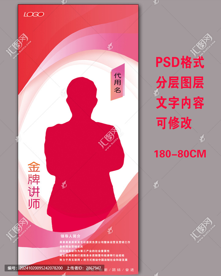 金牌講師