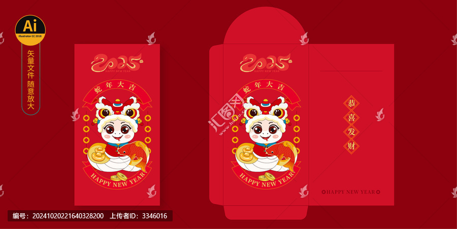 紅包利是封